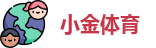 小金体育